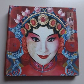 中国京剧脸谱 立体书