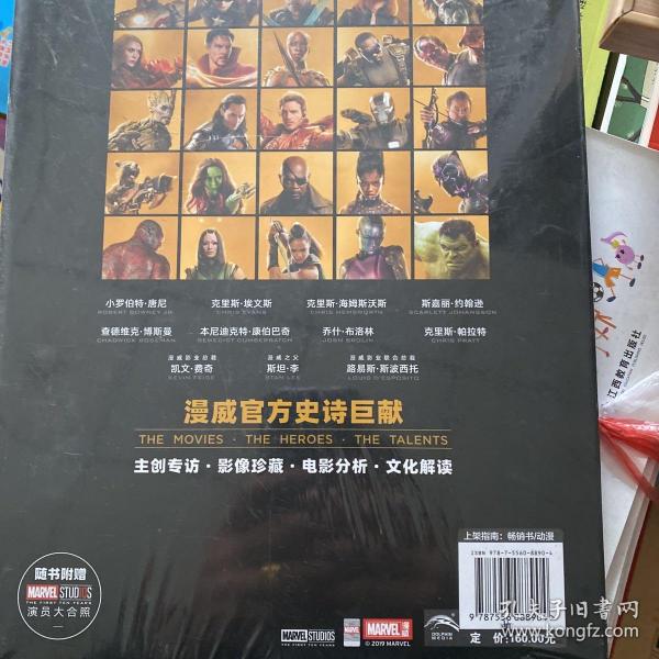 漫威电影宇宙十周年纪念特刊（赠巨幅漫威十周年演员大合照）