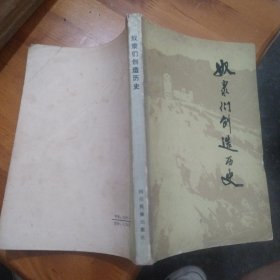 奴隸們創(chuàng)造歷史