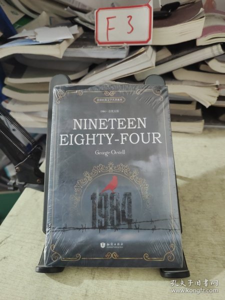 一九八四Nineteen Eighty-Four 全英文版 世界经典文学名著系列