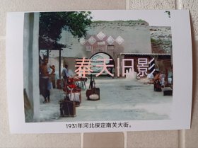 ，1931年保定