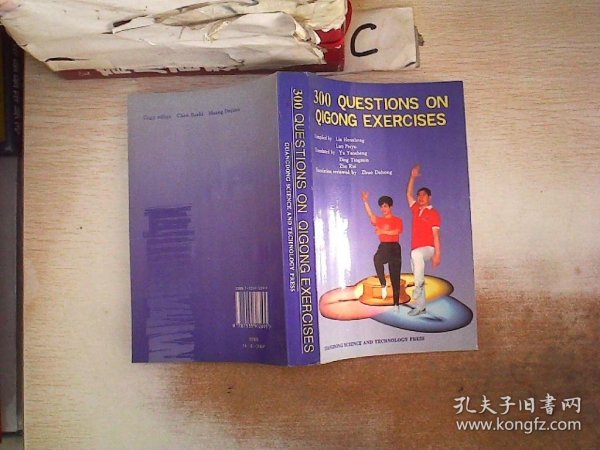 300 Questions on qigong exercises