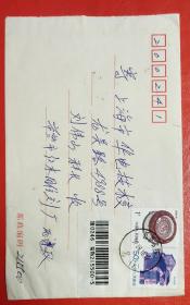 1997.8.10.至12.江苏常熟至上海普票挂号实寄封(带有内信)