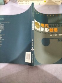 现代图形创意