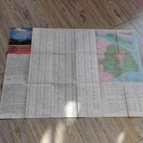 老地图2上海市区交通图1985年