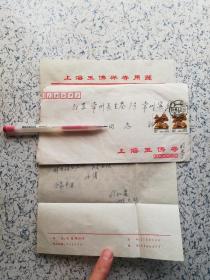 1994年上海玉佛寺（都监）明如法师（硬笔）信札一通（包邮）彩照作参考用！