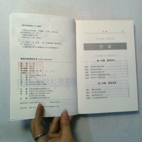 好课是这样炼成的