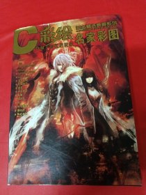 C彩绘，杂志精选典藏系列，名家彩图
