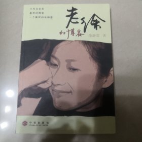 老徐的博客：千万点击率，最热的博客，一个真实的徐静蕾！