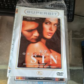 原罪DVD