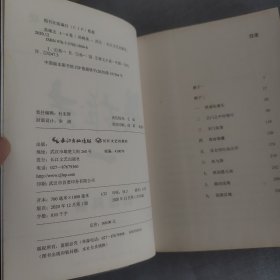 孙晓，英雄志1-4，西凉风暴、乱世文章、京城之会、神鬼亭外