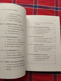 深入学习习近平关于国家能源安全的重要论述