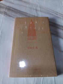 塔窟东来（未开封）