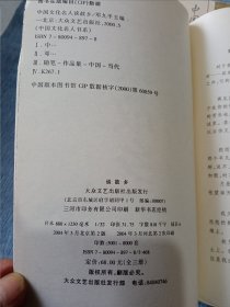 谈故乡 全三册 （中国文化名人书系）