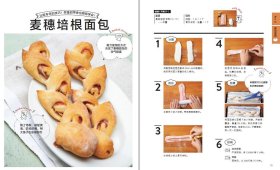 自家面包烘焙教室