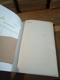 制義科瑣記 常談