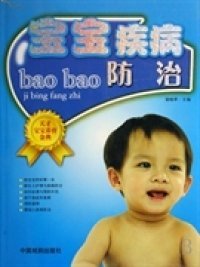 孕育營養(yǎng)保健樂園/天才寶寶養(yǎng)育金典(天才寶寶養(yǎng)育金典)梁曉翠9787104025993中國戲劇出版社
