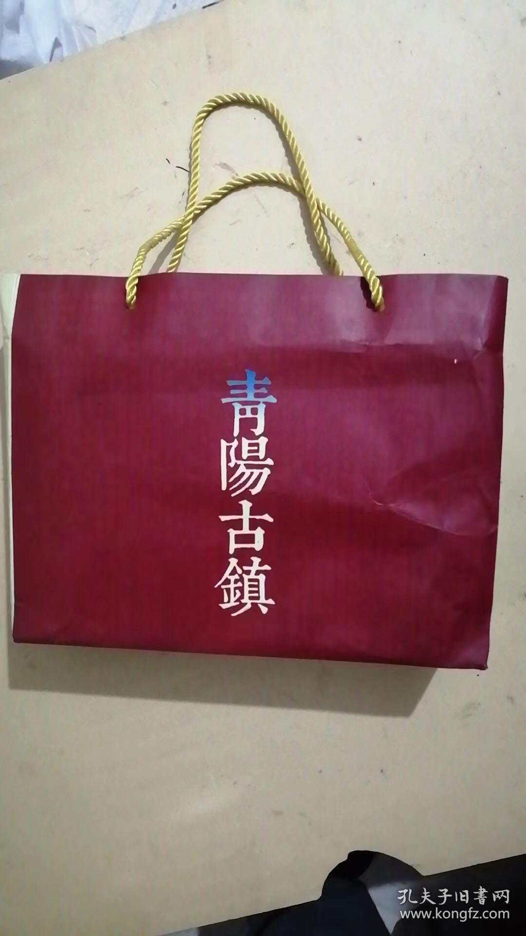 青阳古镇 青阳历史丛书5册合售