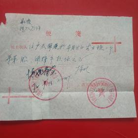 1972年9月13日，出生证明，大同市南郊区下窝寨公社革命委员会（生日票据，大同票据2，医疗医院类，27-2）