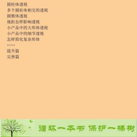 工业产品交通工具创意设计罗剑电子工业出9787121149658罗剑电子工业出版社9787121149658