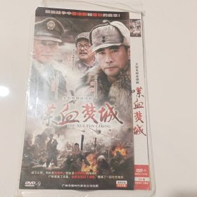 DVD 喋血焚城