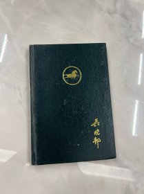 我的舞蹈藝術(shù)生涯（精裝）無書衣