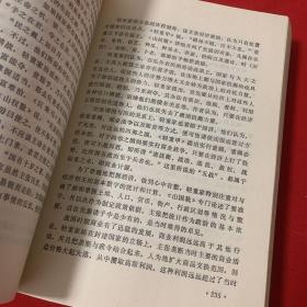 中国古代政治思想史（葛荃签赠本） 珍贵