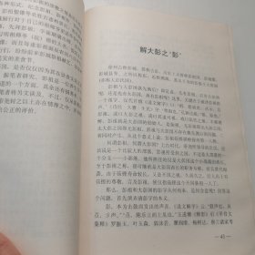 彭祖