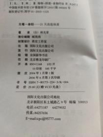 无毒一身轻 21天改造体质