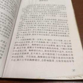 错位筋缩浅谈