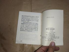 外国音乐名作分析  柏辽兹的《幻想交响曲》