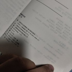 明清皇室与方术