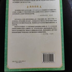 叶永烈讲述科学家故事100个