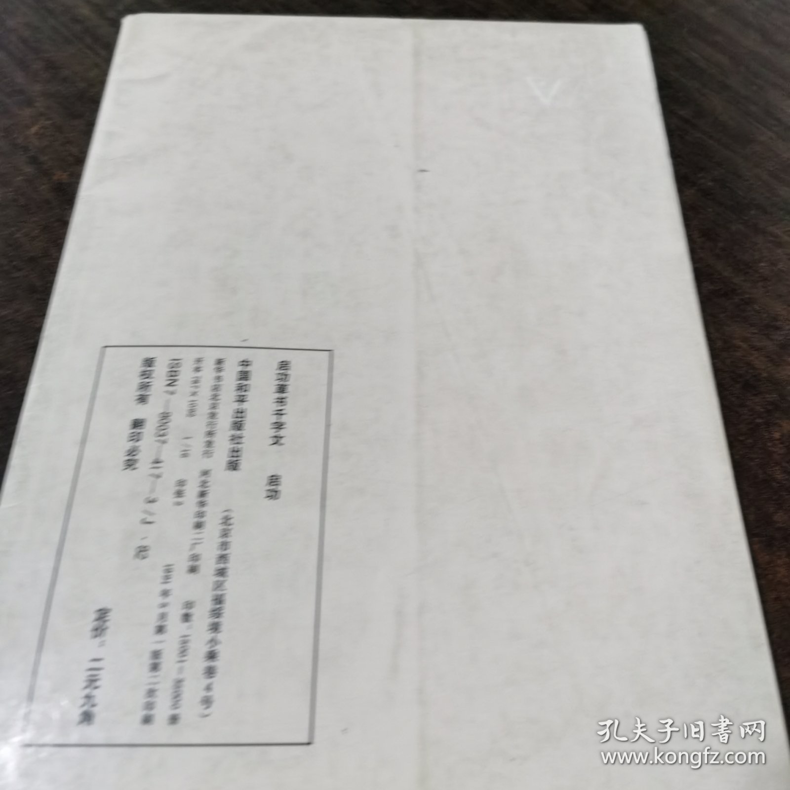 启功草书千字文