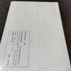 启功草书千字文