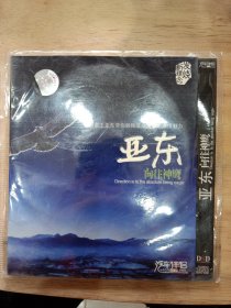 亚东向往神鹰