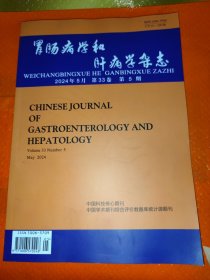 胃肠病和肝病学杂志2024。5