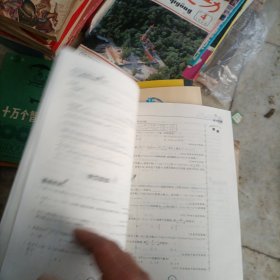 数学培优竞赛新方法（9年级）（最新修订版）