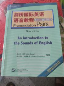 剑桥国际英语语音教程（美音版）Pronunciation Pairs（修订版）