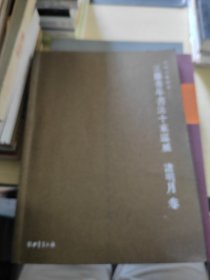 江苏青年书法十家巡展