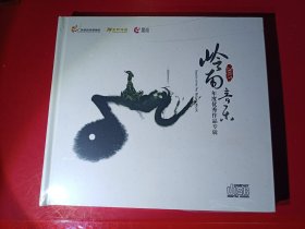 全新末拆封CD，岭南音乐，年度优秀作品专辑，广东省音乐家协会。单碟装。品如图