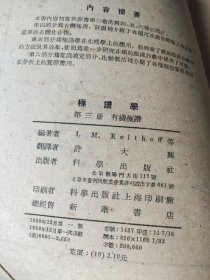 极谱学(品差，内容完整)