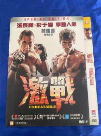 香港电影DVD，激战，张家辉，彭于晏，付内封