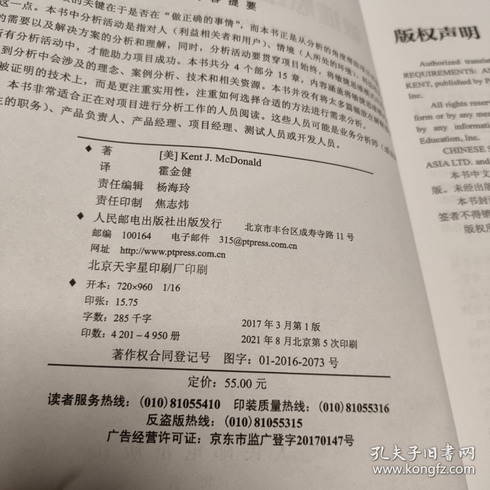 超越需求 敏捷思维模式下的分析