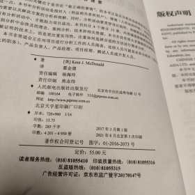超越需求 敏捷思维模式下的分析