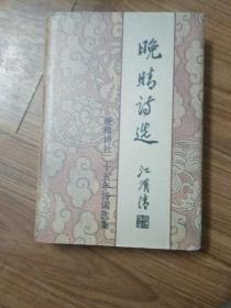 水流百年