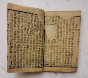 明代命理学名著《神峰通考》命理正宗卷六全，古代汉族传统命理学著作。明朝神峰子张楠所著四柱八字命理古籍之一，被称为但凡研究八字算命者必看的命理古籍资料，在命理学术界中其地位非常之高。原名为《神峰张先生通考命理正宗辟谬大全》为明朝神峰子张楠所著。是命理学十大古籍名著之一。该书为清代木刻卦书版本。