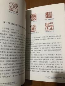 篆刻技法丛書 吴昌硕篆刻分冊 吴昌硕經典印作技法解析 经典篆刻书籍