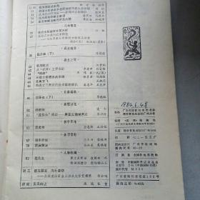 武林1984-6