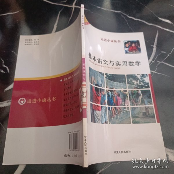 安全与自救、创业知识与技能、公民生活知识与技能、基本语文与实用数学、家族生活知识与技能、进城务工知识与技能、子女教育、子女思想道德教育